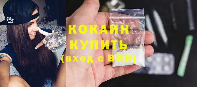 Cocaine Колумбийский  наркошоп  Починок 