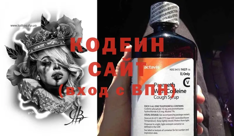 Кодеин Purple Drank  купить наркоту  Починок 