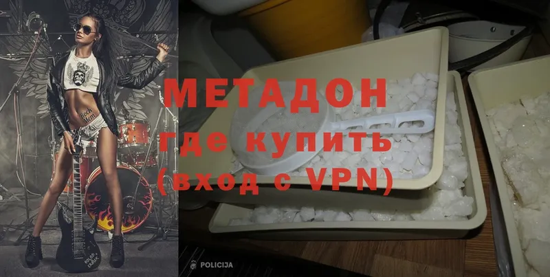 сайты даркнета официальный сайт  купить наркотики цена  Починок  Метадон methadone 